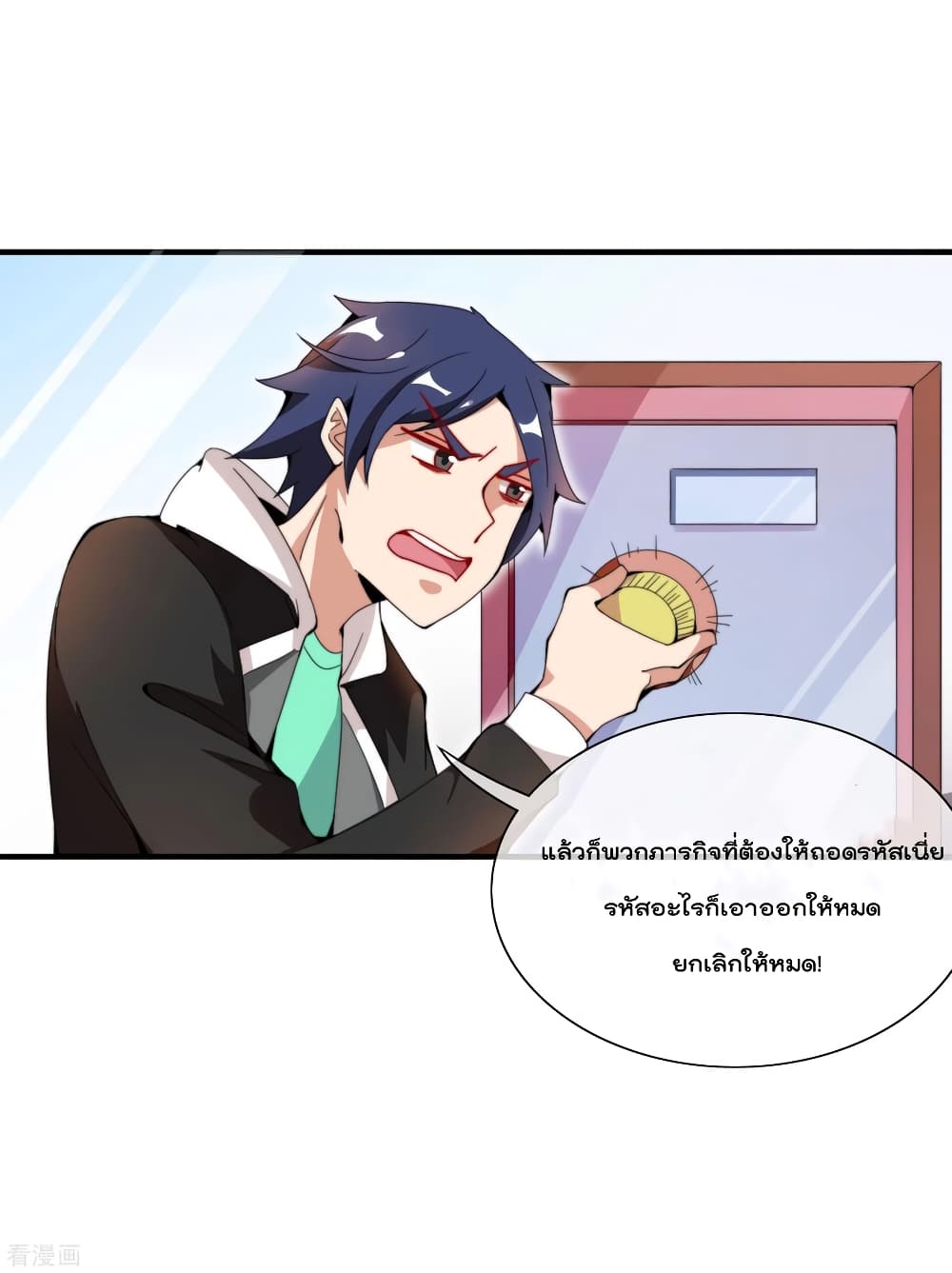 I am The Richest  in The World ข้านี่แหละจะรวยที่สุดในโลก! 155-155