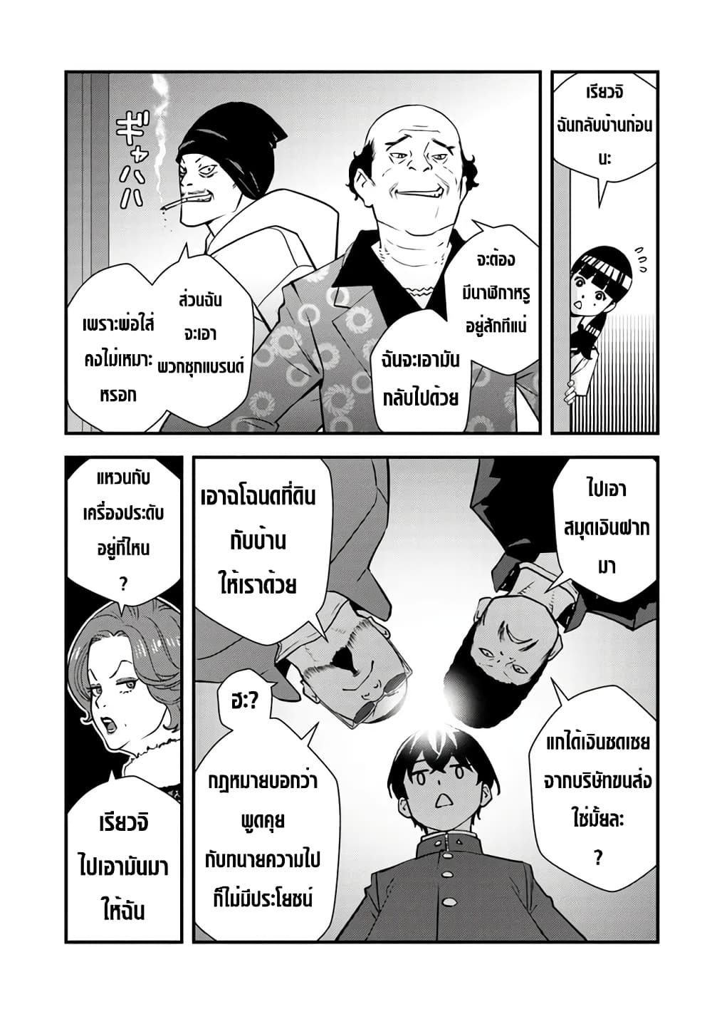 Isekai Kaeri no Yuusha wa, Dungeon ga Shutsugen shita Genjitsu Sekai de, Influencer natte Kane wo Kasegimasu! 1-1
