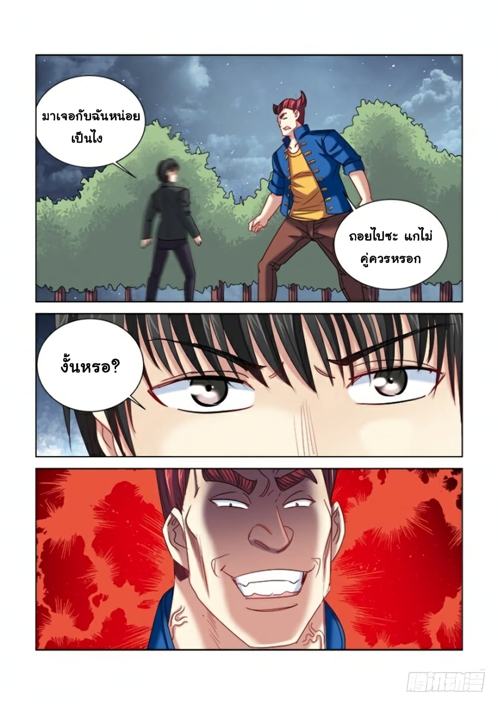 School Beauty's Bodyguard 294-294