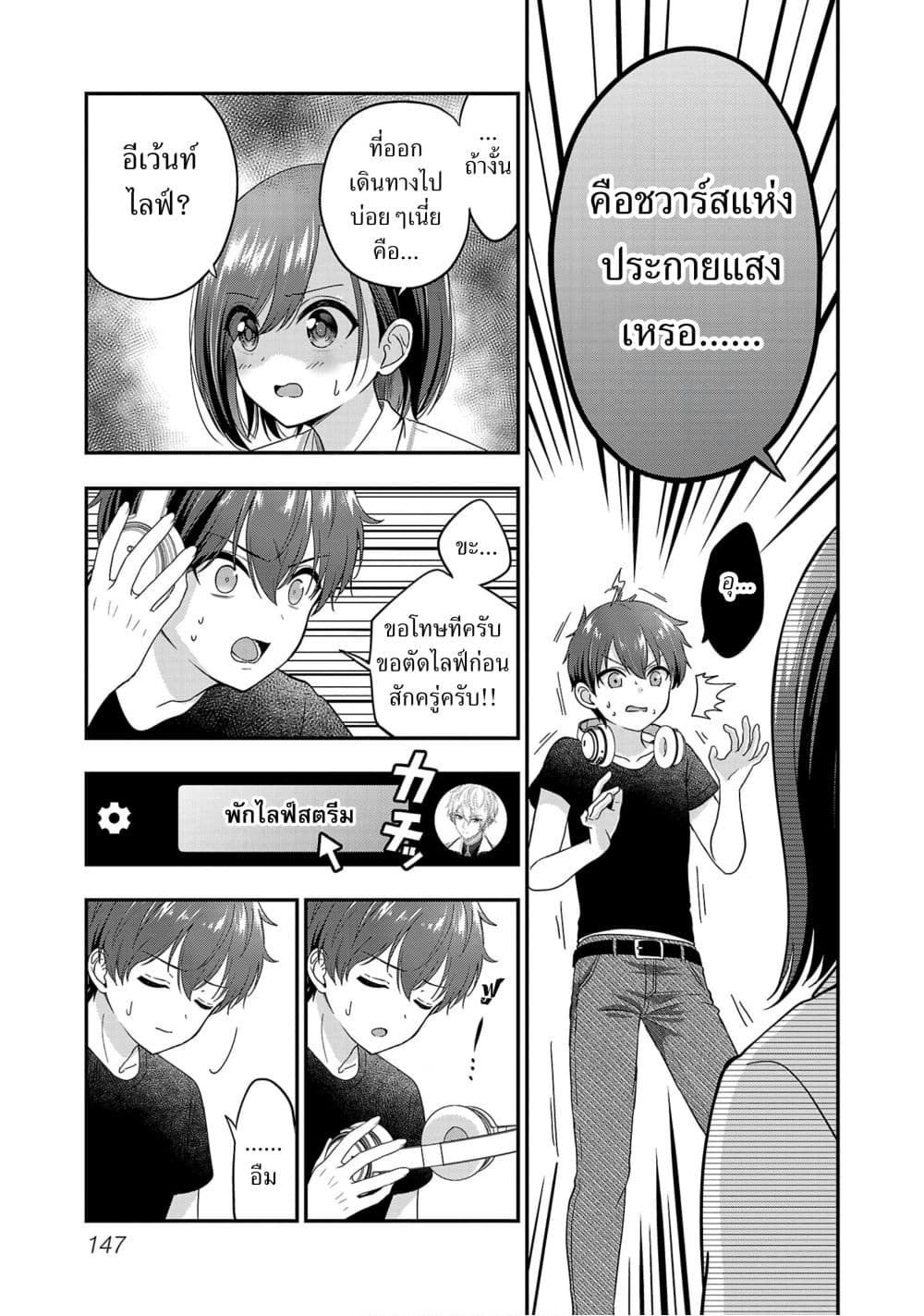 Shitsuren Shita Node Vtuber Hajimeta 24-24