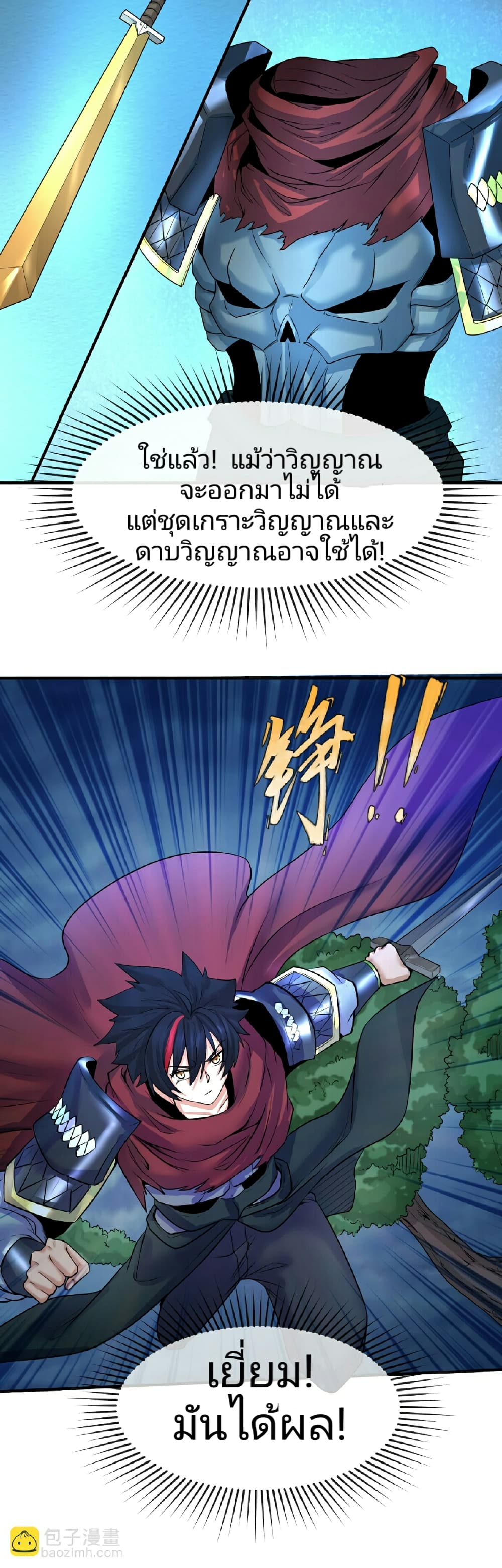 The Age of Ghost Spirits 62-62