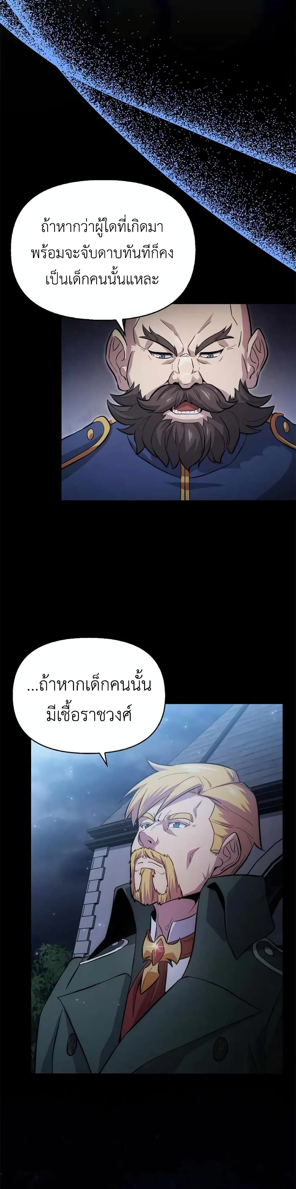 9th Class Sword Master: The Guardian of the Sword 3-3
