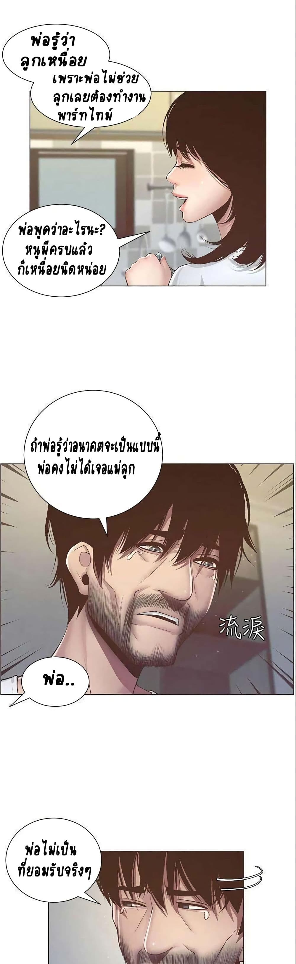 Step Father 6-6