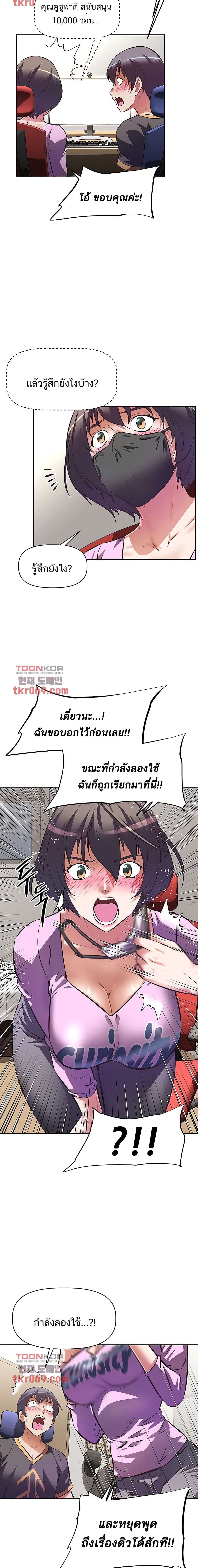 Streamer Aunt 7-7