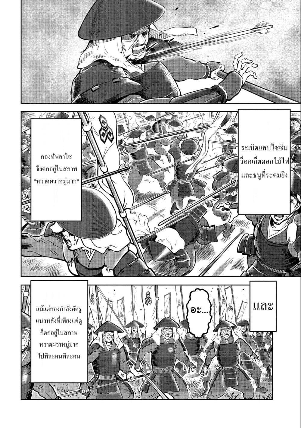 Sengoku Komachi Kuroutan: Noukou Giga 46-46