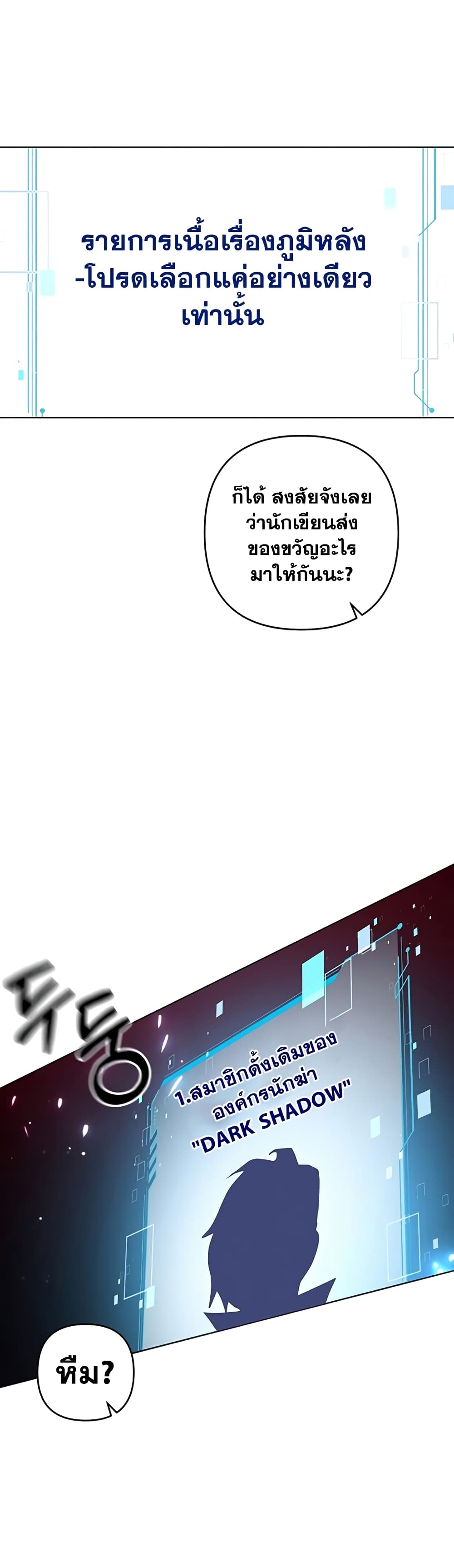 Surviving in an Action Manhwa 16-16