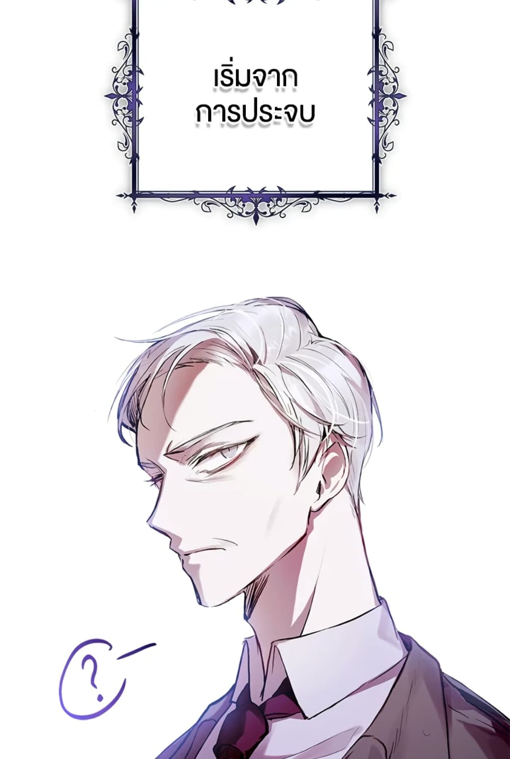 What’s Wrong With Being the Villainess 4-4
