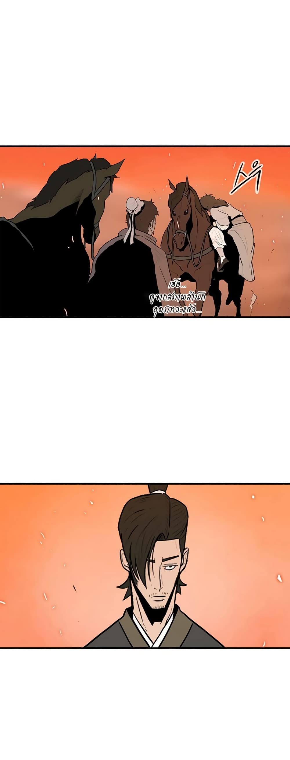 Legend of the Northern Blade 16-16