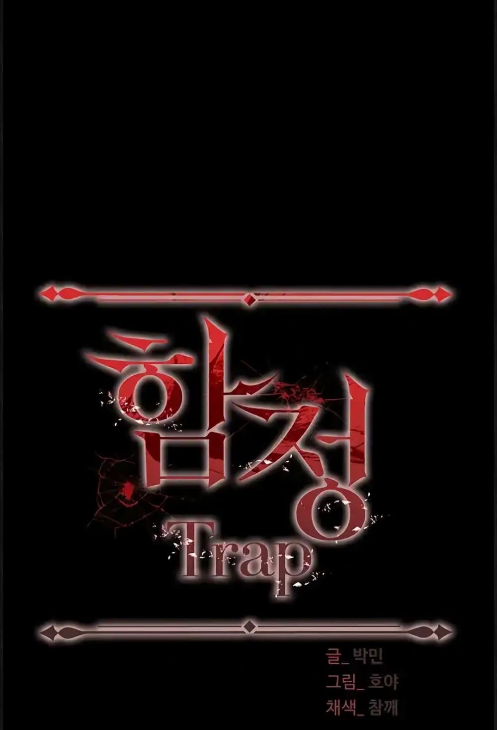 Trap 84-84