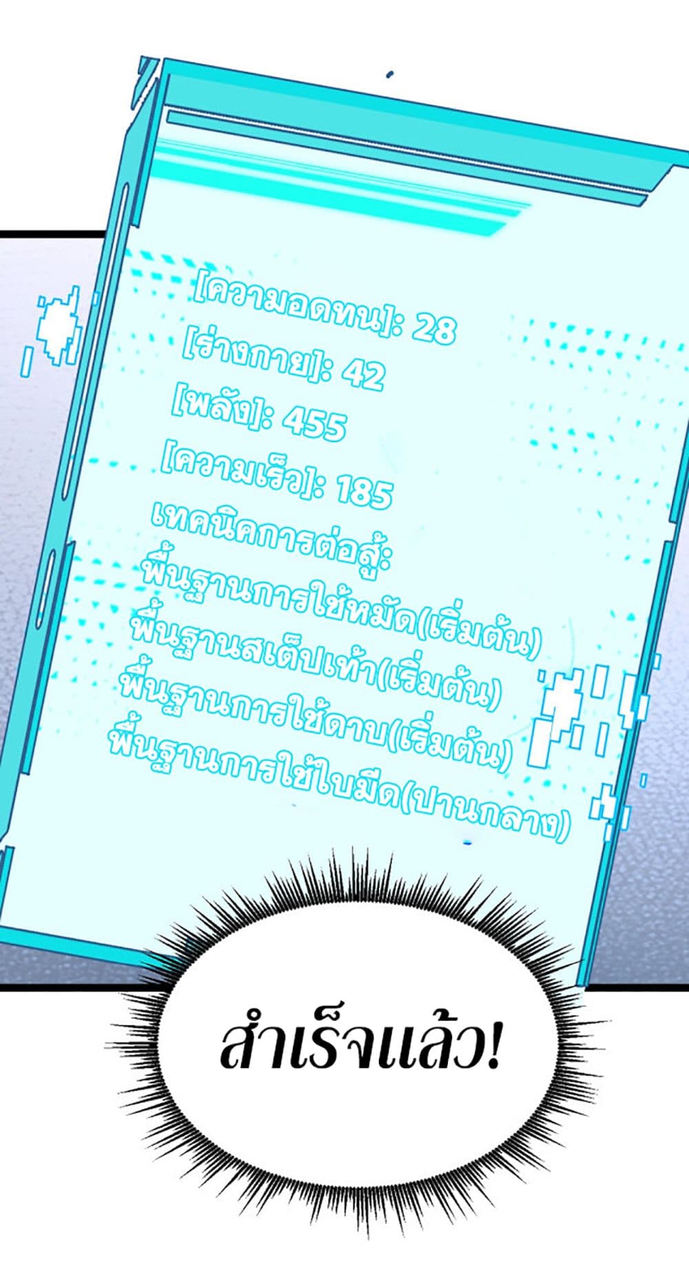 All-Attributes Martial Arts 2-2