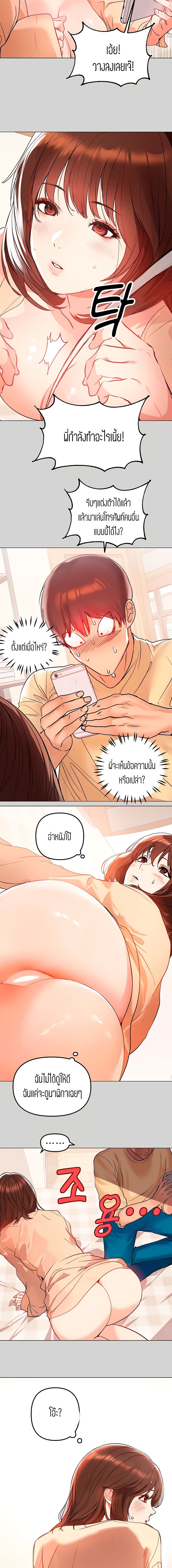 My Landlady Noona 2-2