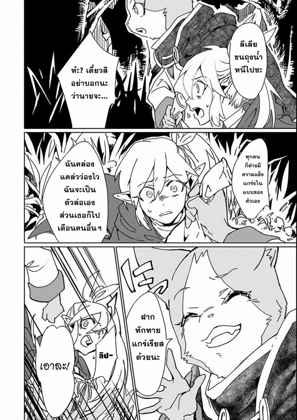 Saikyou Yuusha wa Oharai Hako: Maou ni nattara zutto Ore no Musou Return 4-4