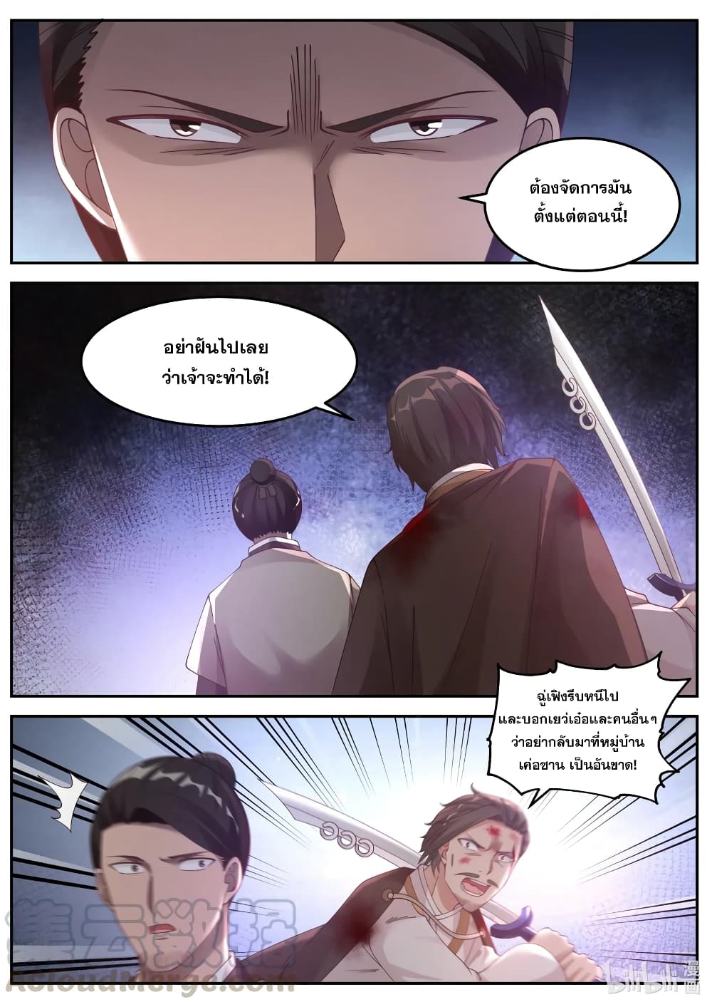Martial God Asura 78-ตระกูลฉู่ตกที่นั่งลำบาก