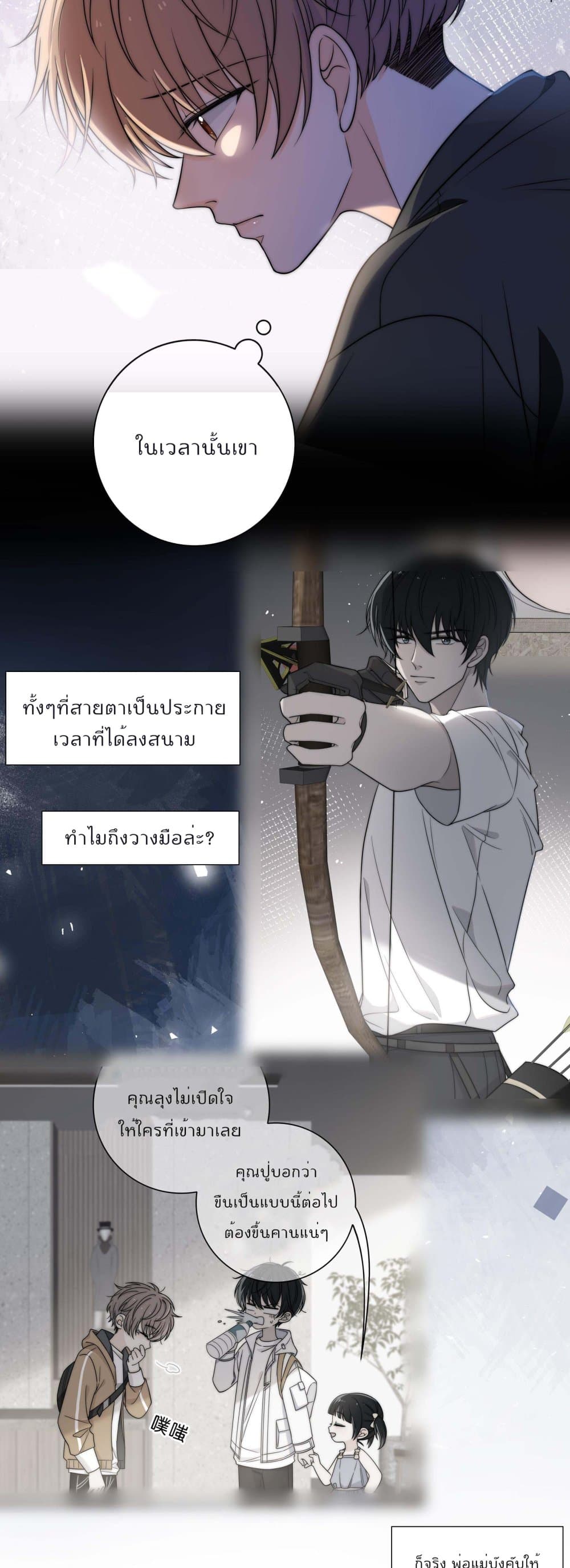 Whispering Love in Your Heart 4-4