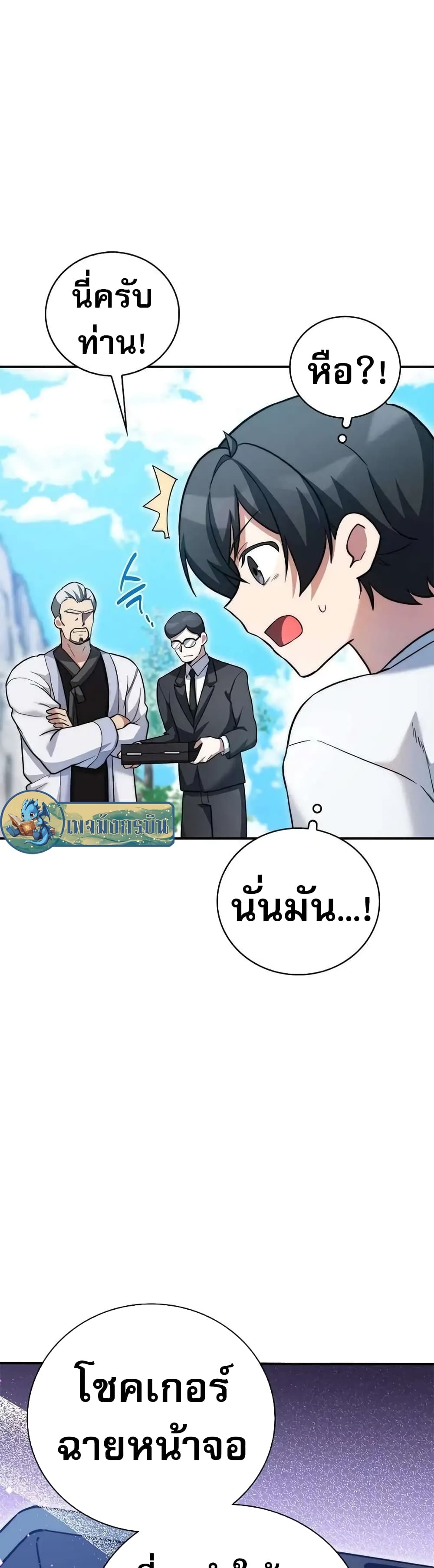 I Became the Childhood Friend of the Middle Boss 15-15