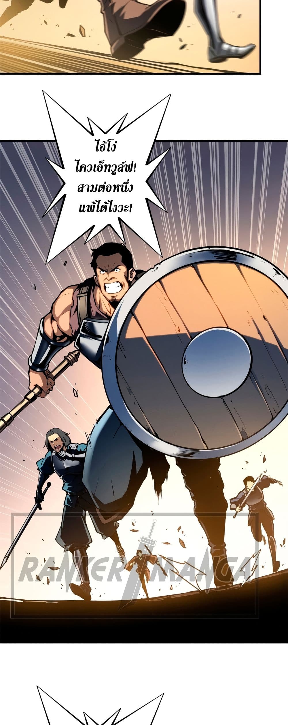 Reincarnation Of The Strongest Sword God 14-14