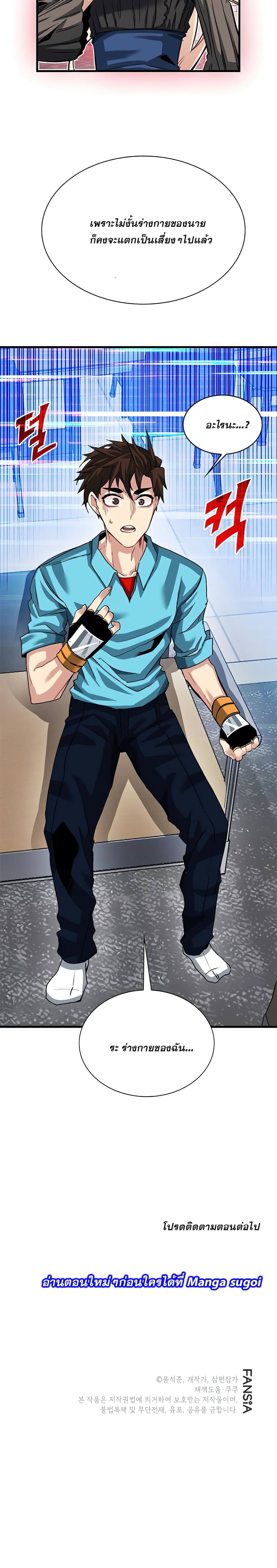 SSS-Class Gacha Hunter 33-33