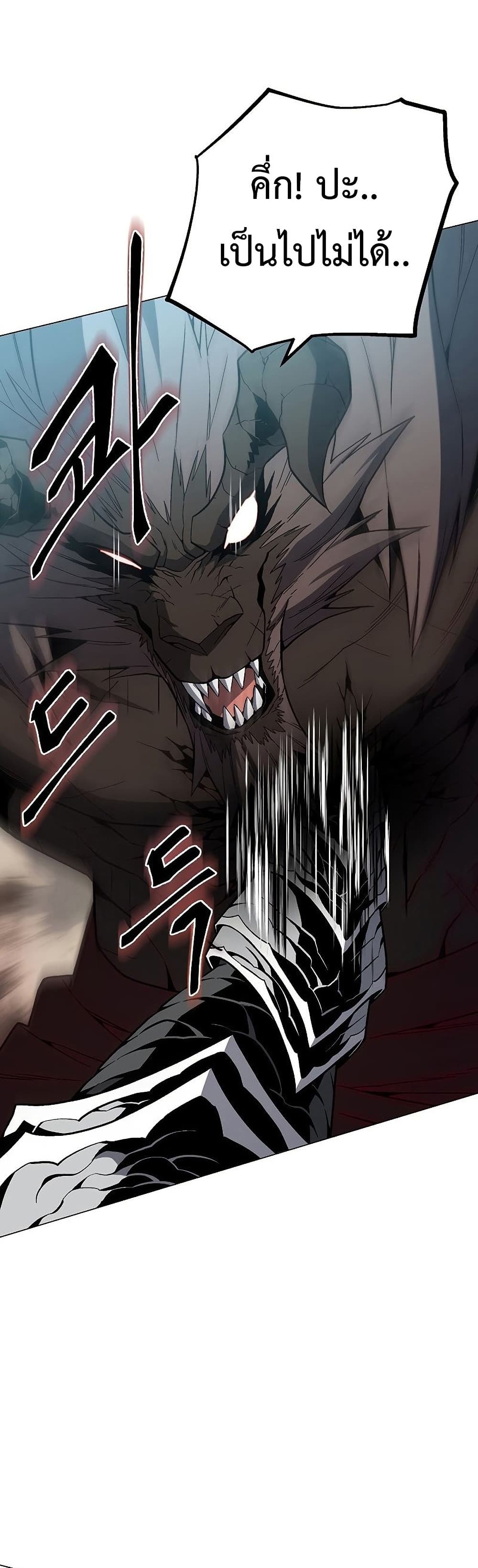 Heavenly Demon Instructor 59-59