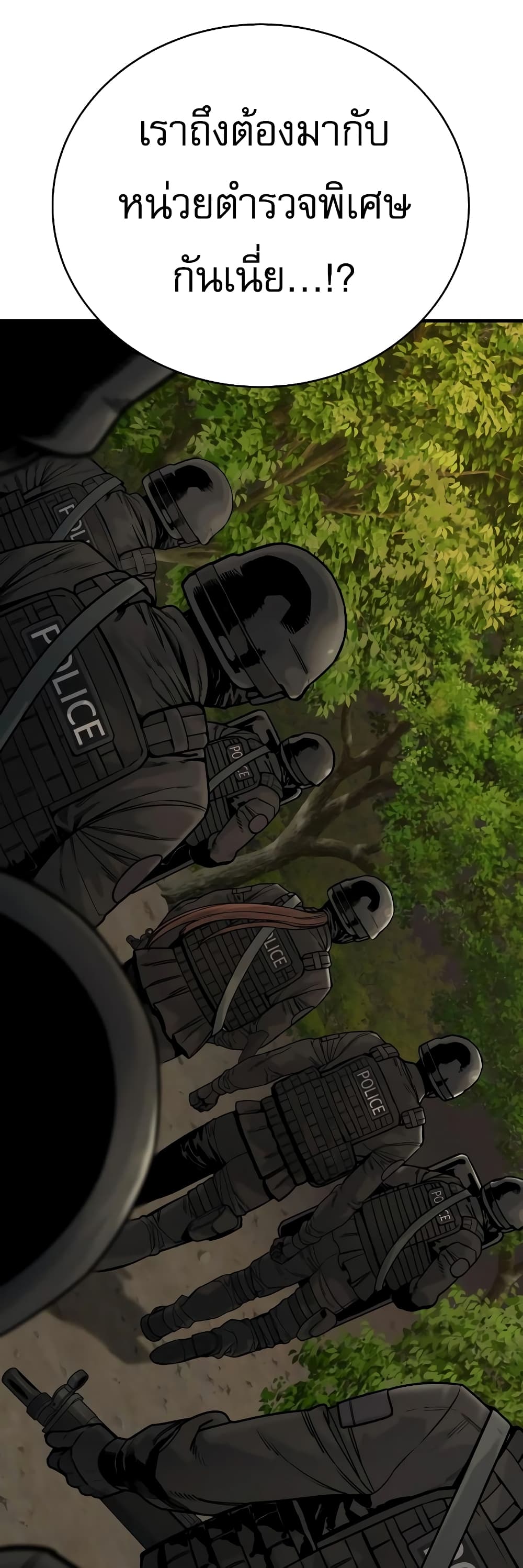 Return of the Bloodthirsty Police 15-15