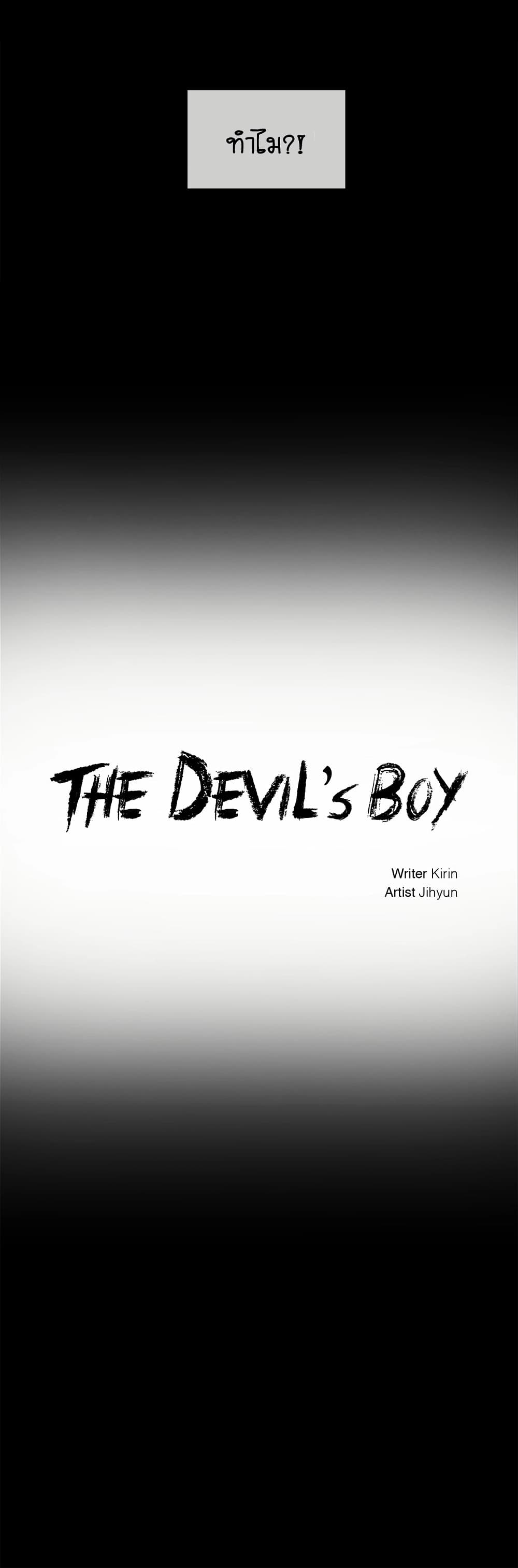 The Devil's Boy 11-11