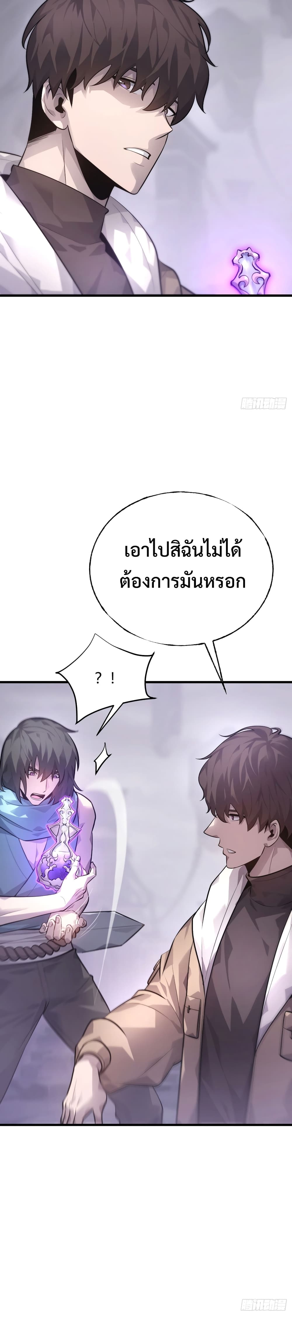 I Am The Strongest Boss 11-11
