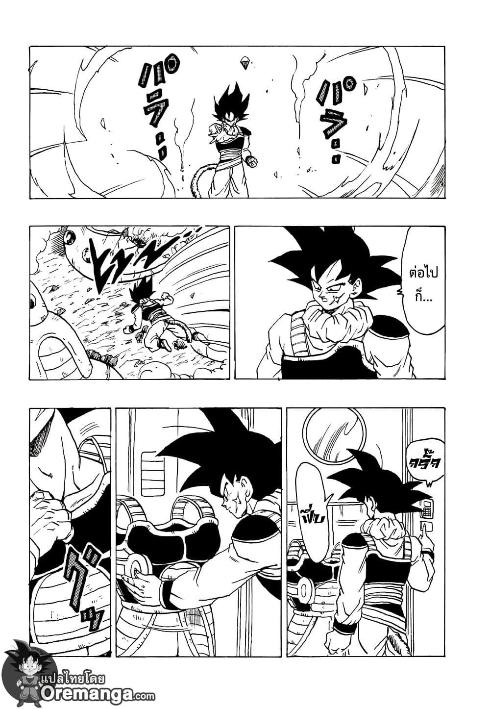 Dragonball - Bardack After 1.2-การแก้แค้นของชายคนหนึ่ง (Part 2)
