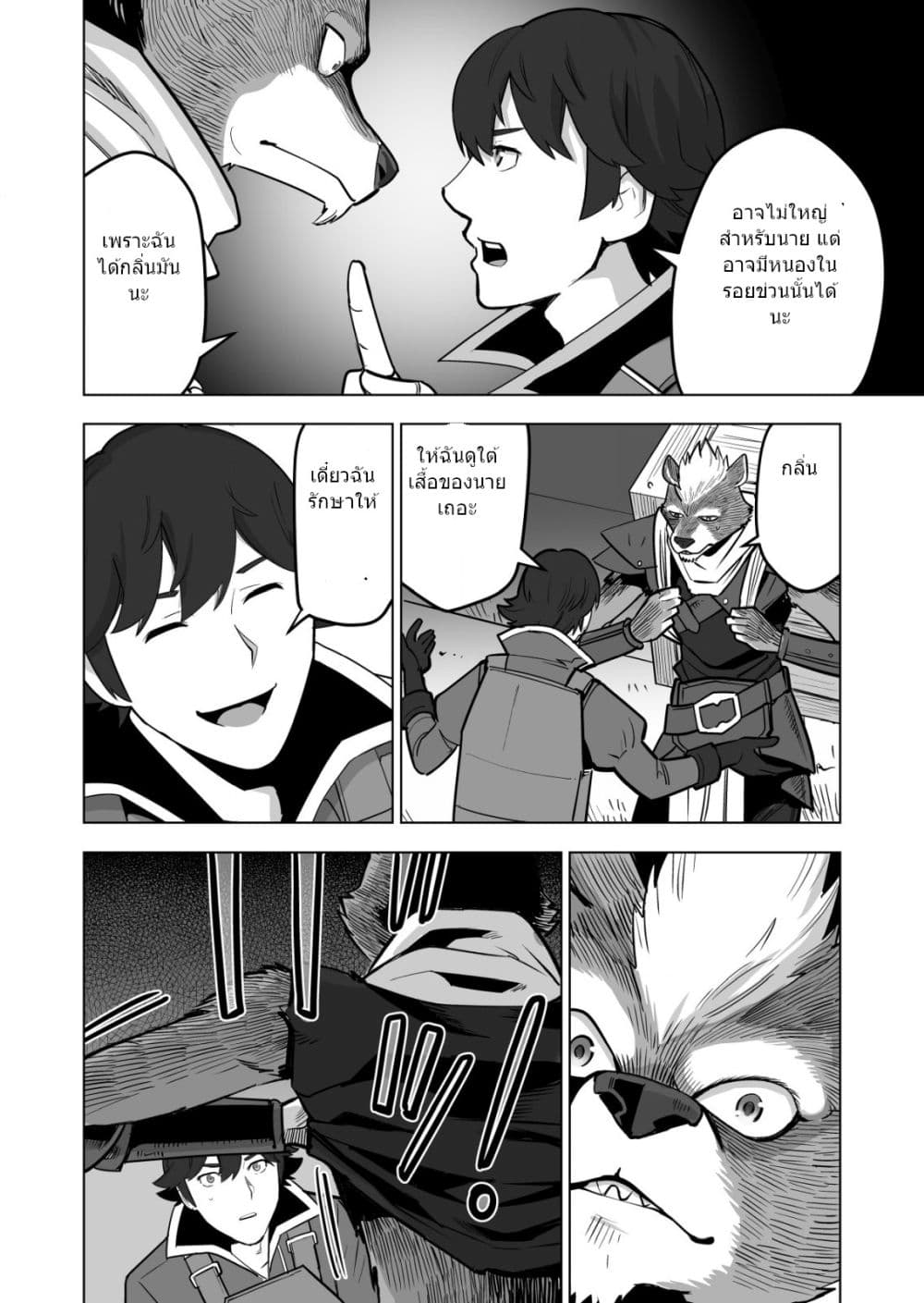 Sen no Sukiru o Motsu Otoko 41.1-41.1