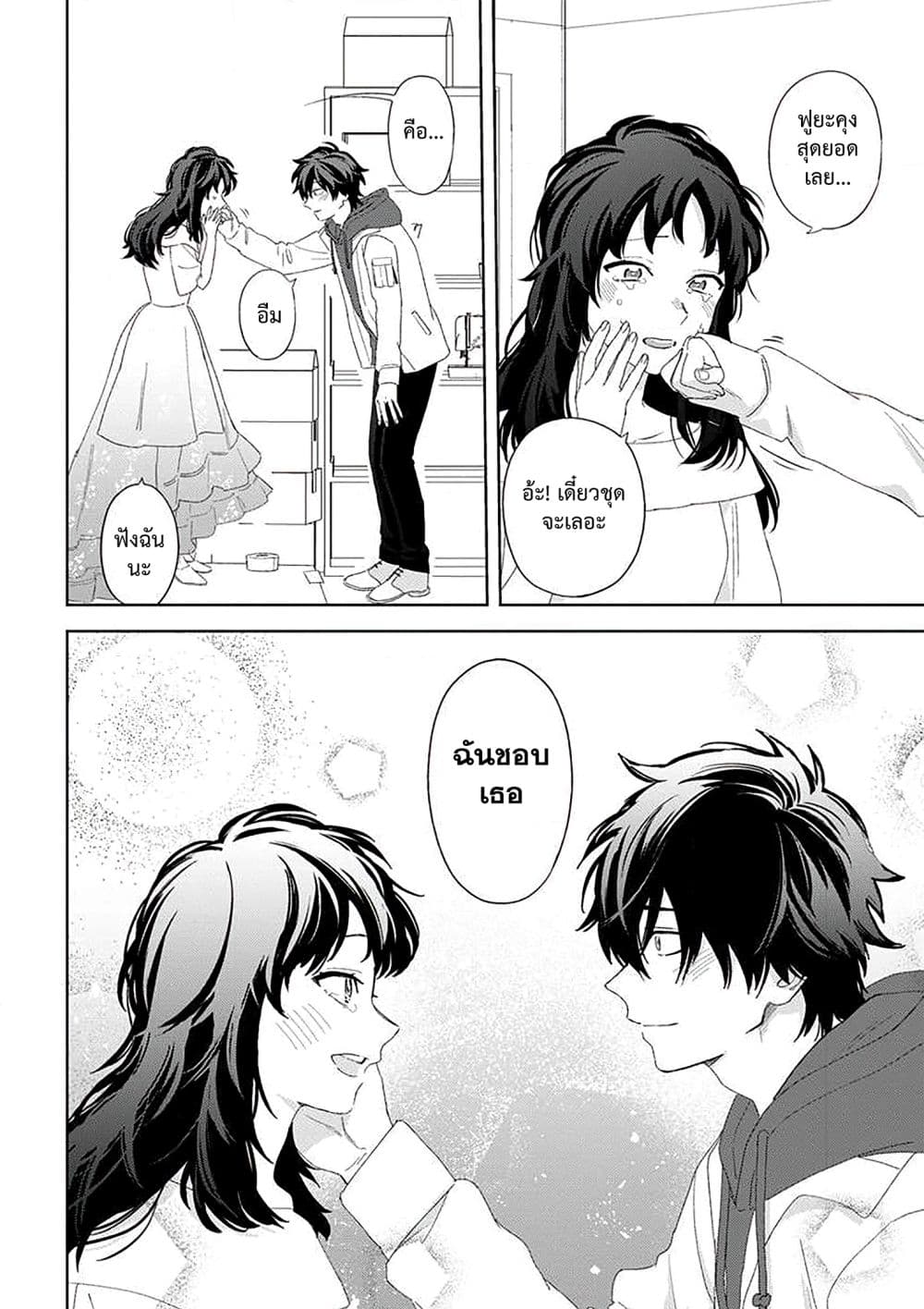 Kamibukuro-kun wa Koishiteru ถุงกระดาษคุงมีรัก 13-ตอนจบ
