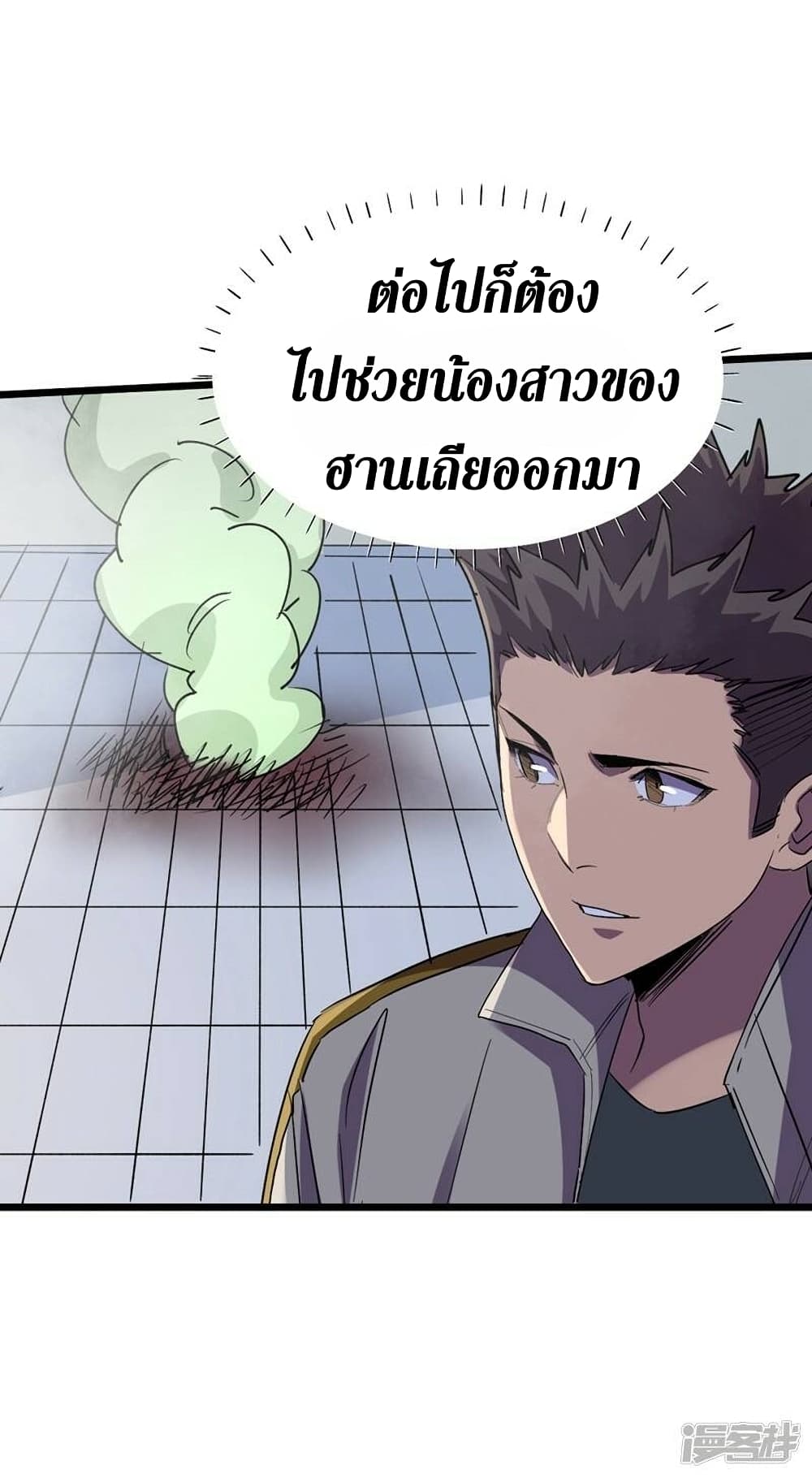 The Last Hero 122-122