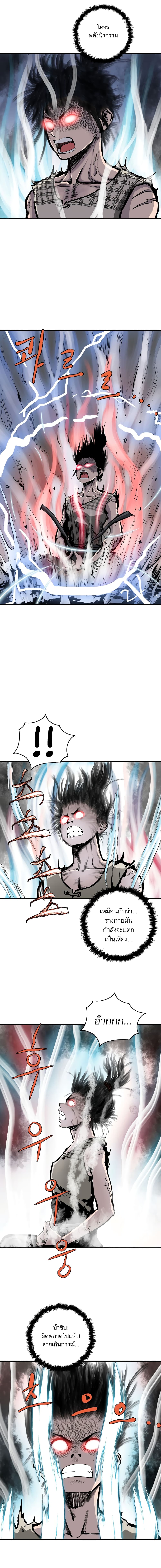 Bowblade Spirit เกาทัณฑ์สะท้านภพ 10-10