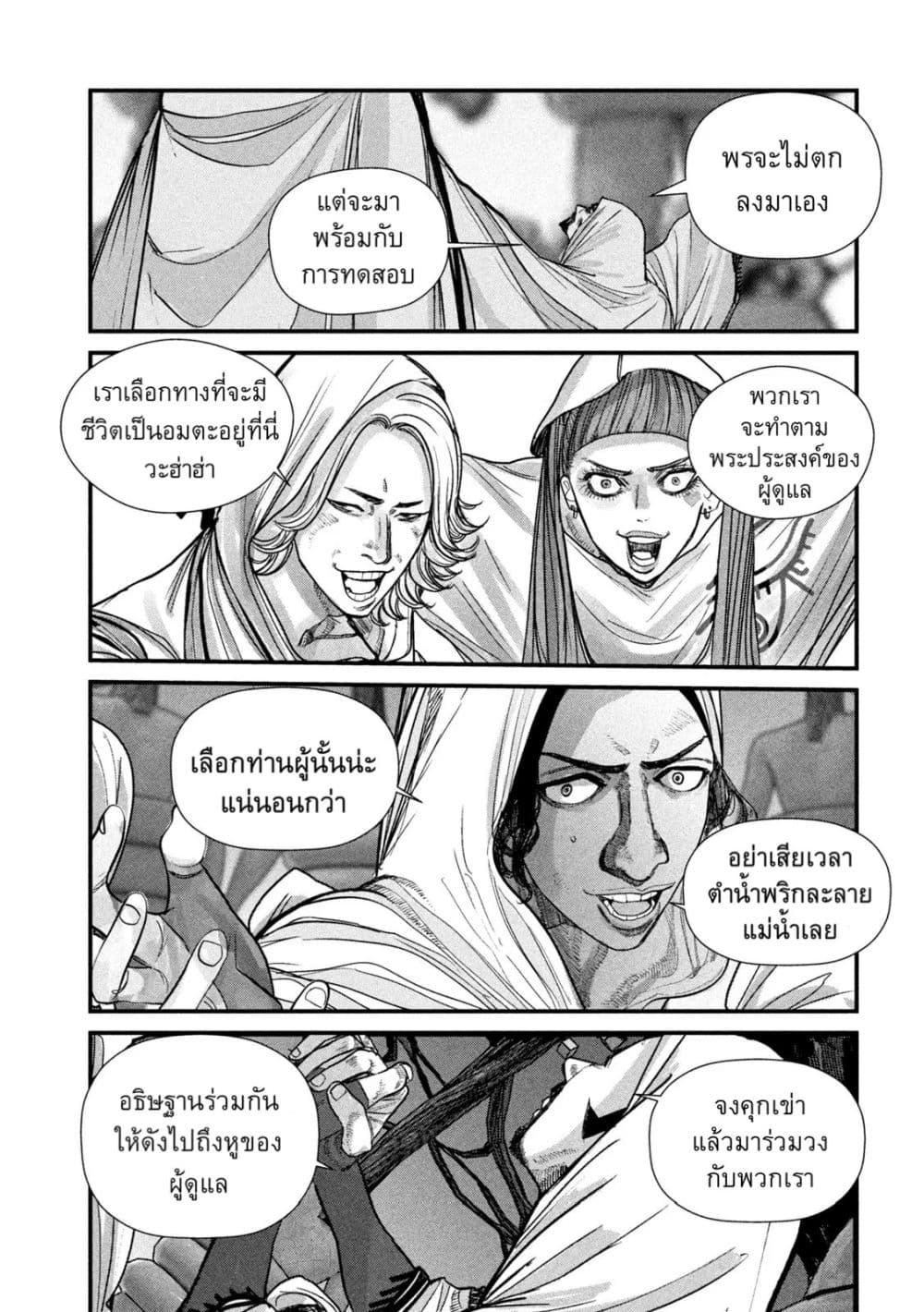 Gestalt เกทตัลท์ ท้องฟ้าวิปโยค 15-สารอาหารที่อยู่ในผลไม้คือ