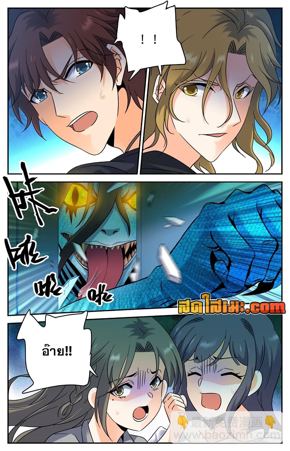 Versatile Mage จอมเวทย์เต็มพิกัด 177-177