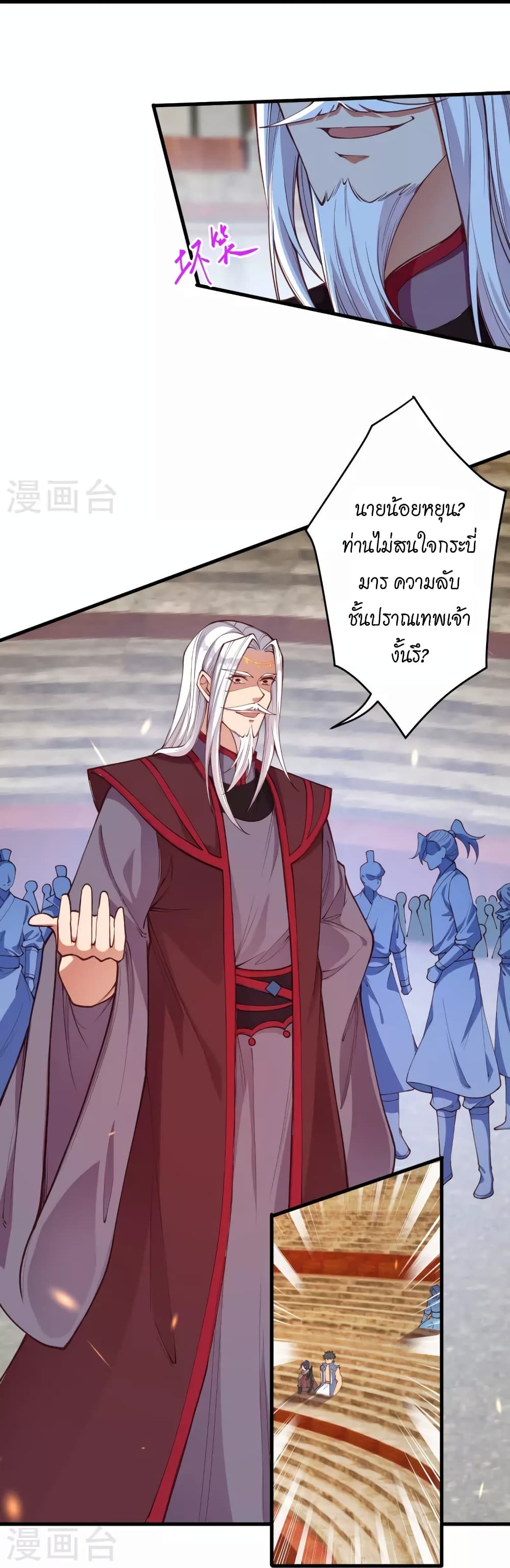 Against the Gods อสูรพลิกฟ้า 452-452