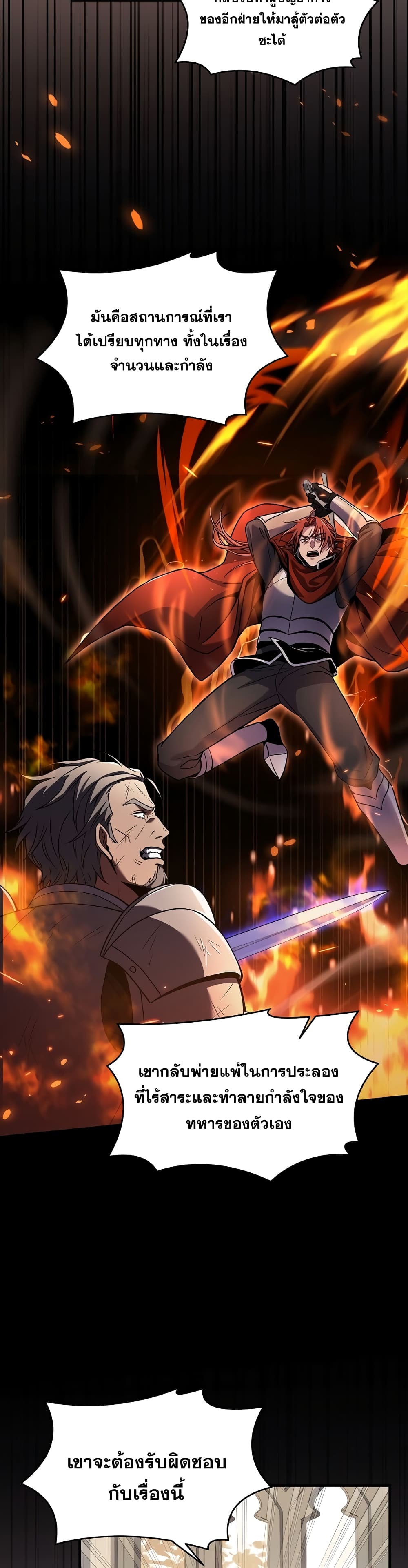 Return of the Legendary Spear Knight 45-45
