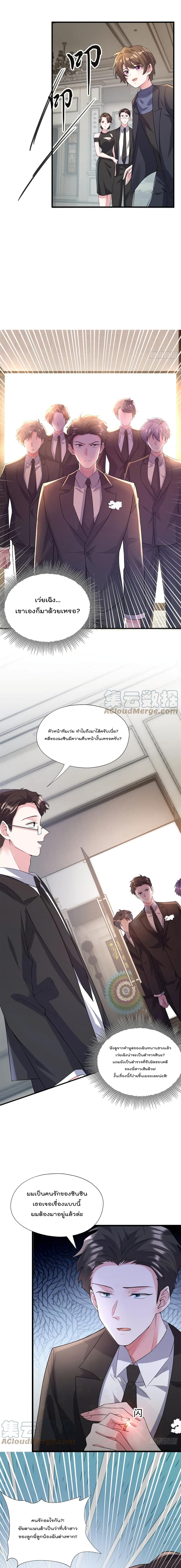 Nancheng waits for the Month to Return คุณชายหนางเฉิง คุณต้องเป็นของฉัน 97-97
