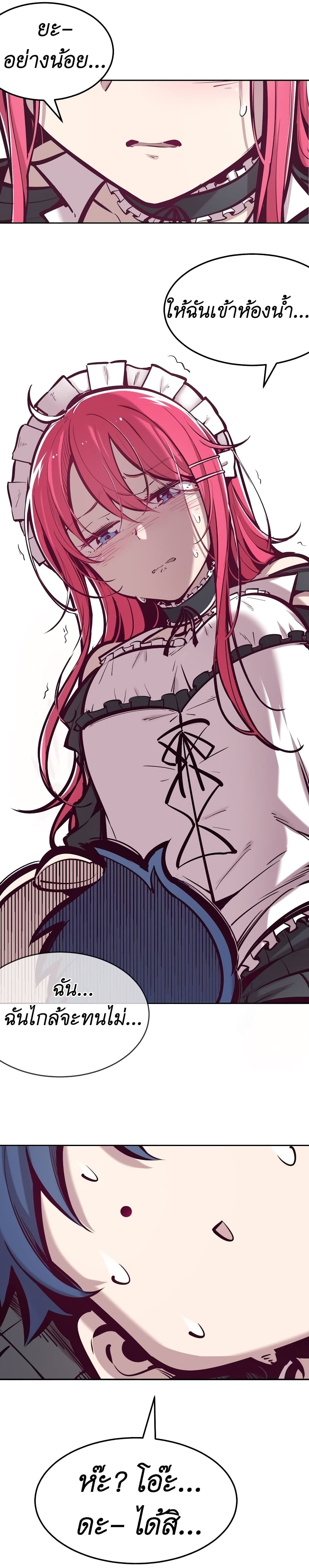 Demon X Angel, Can’t Get Along! 32-32