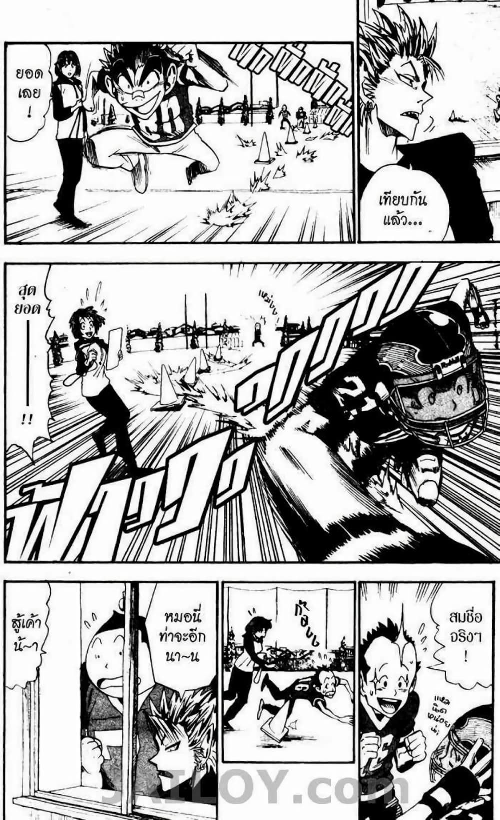 Eyeshield 21 34-34