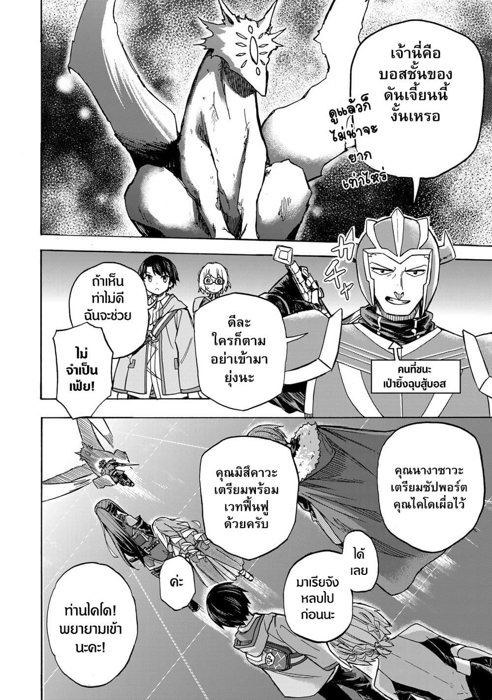 Saikyou de Saisoku no Mugen Level Up 7-7