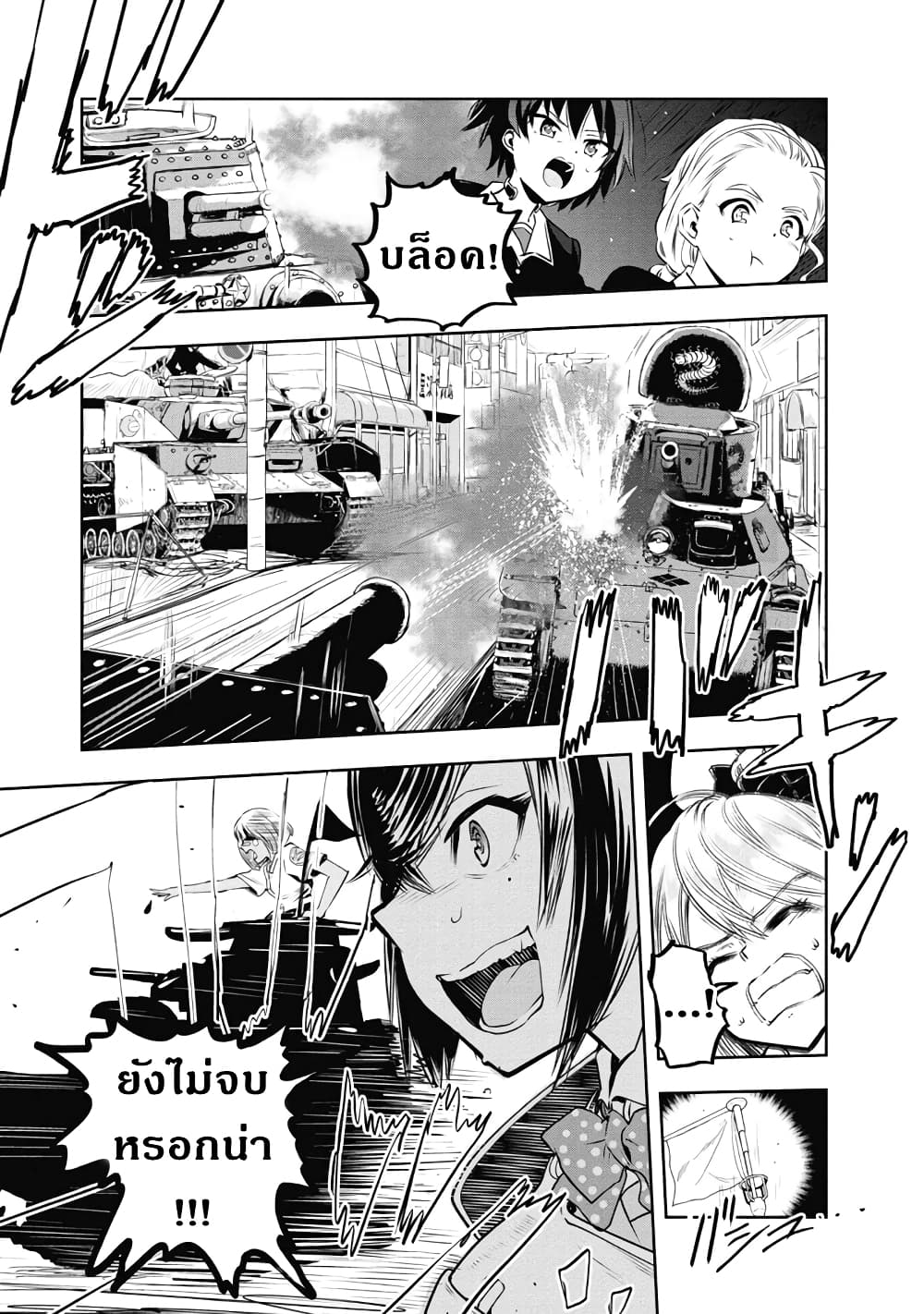 Girls Und Panzer: Ribbon Warrior 64-การผจญภัยของทีมตะขาบยังคงดำเนินต่อไป (จบ)
