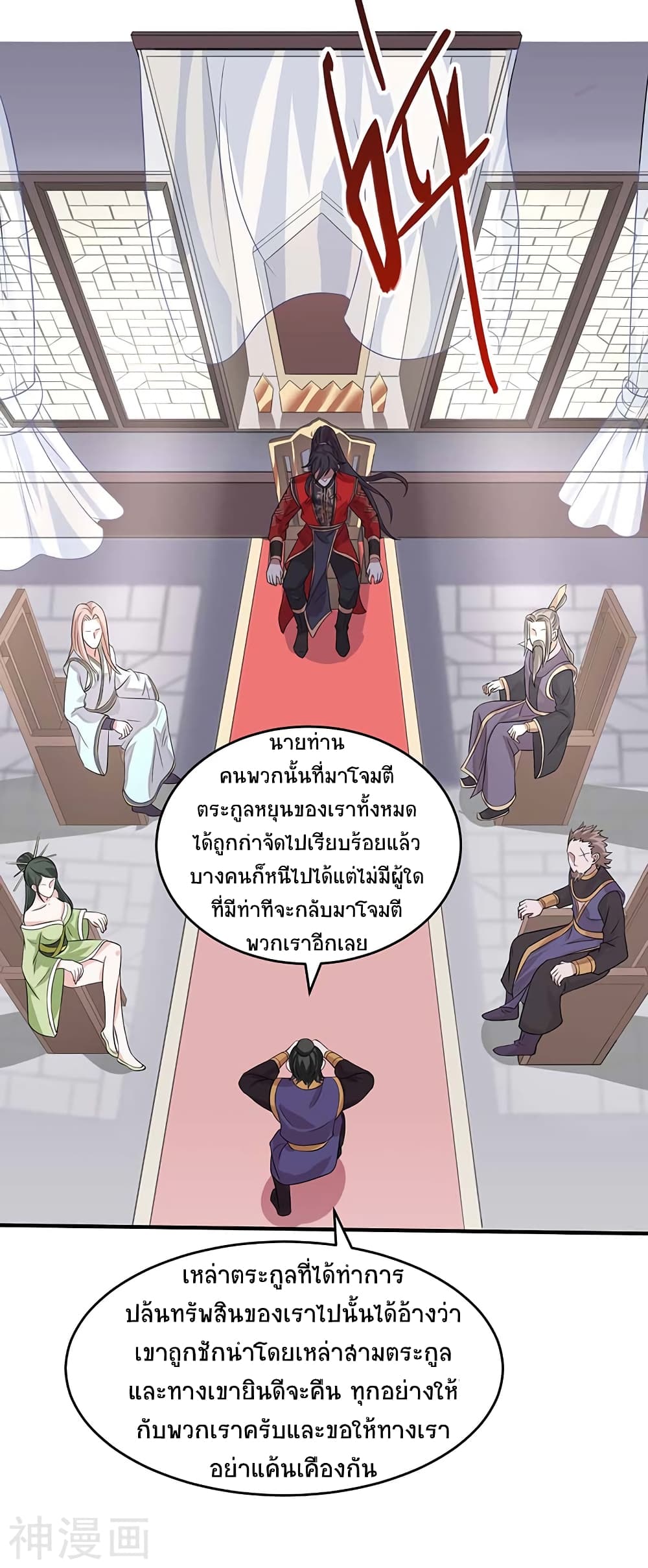 Return of Divine Emperor 117-117