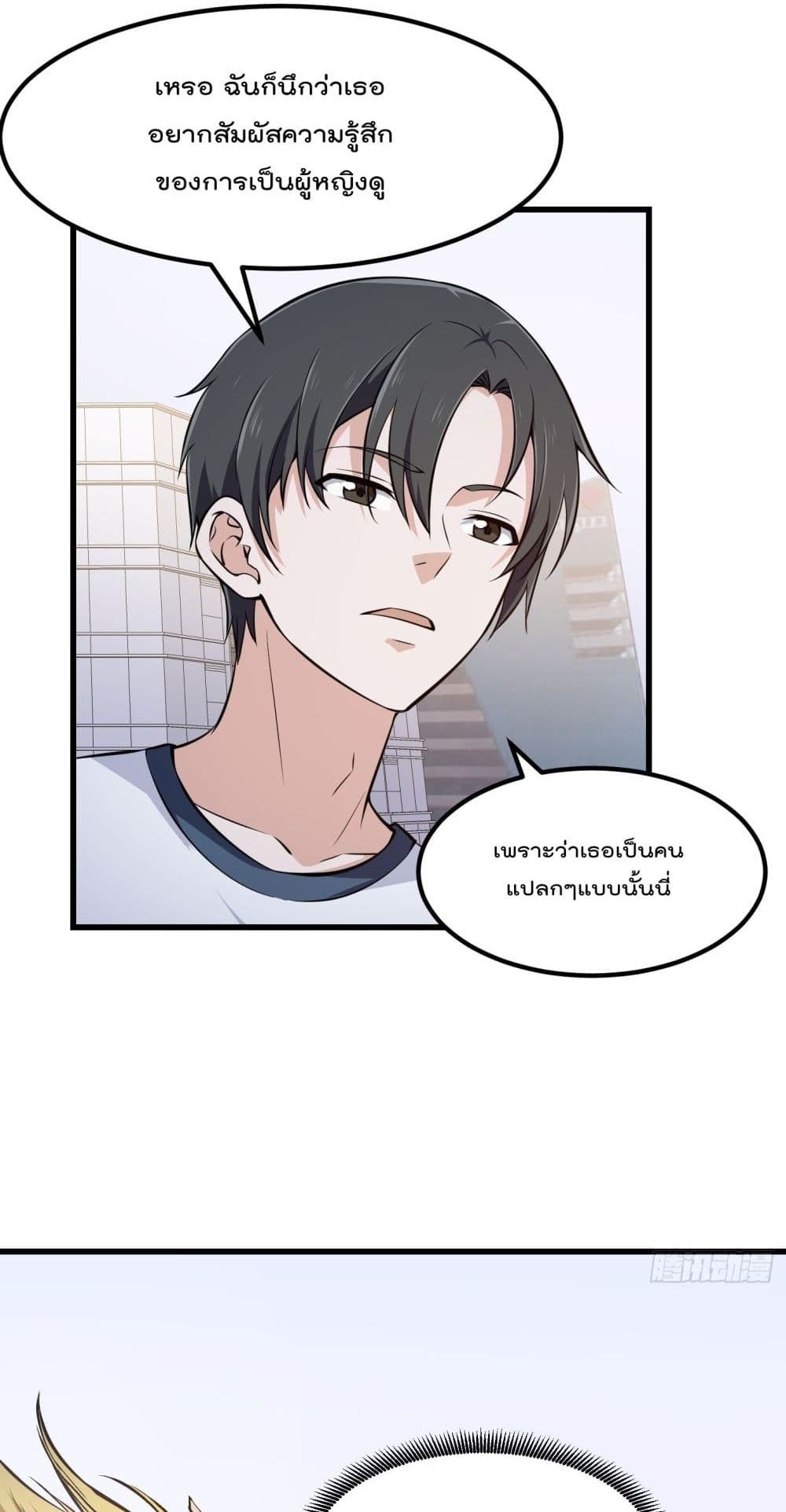 The Legend God King in The City ตำนานราชันเซียนแห่งนคร 293-293