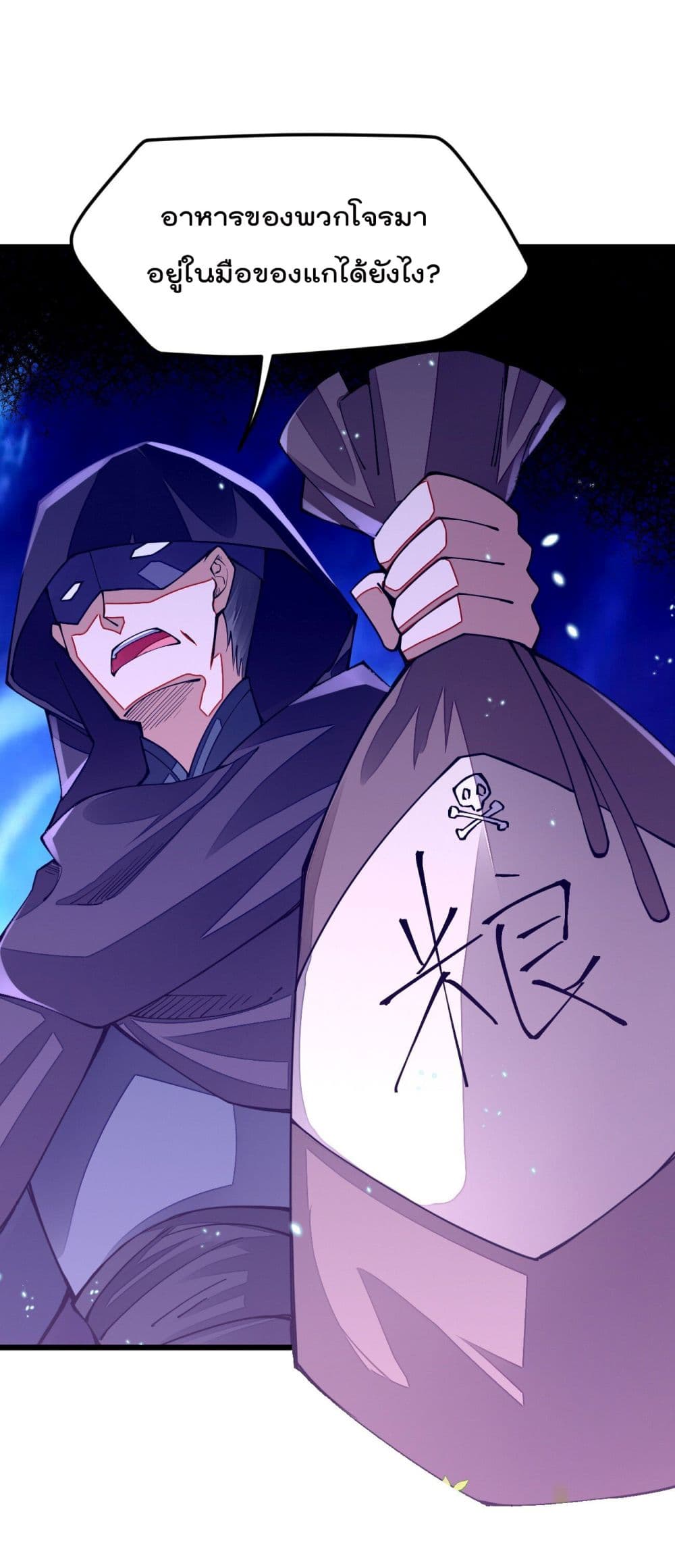 Sword God’s Life Is Not That Boring 12-12
