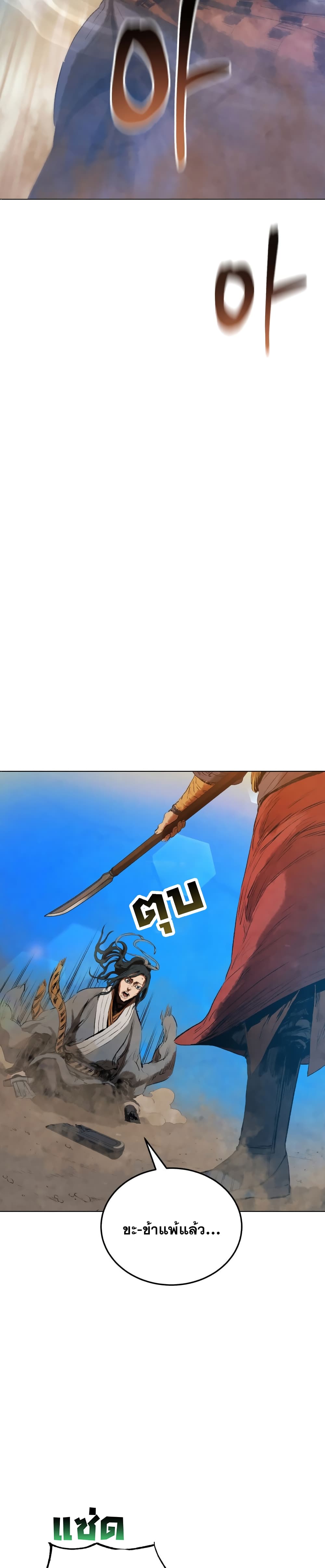 Three Kingdoms: Lu Bu's Legacy 28-28