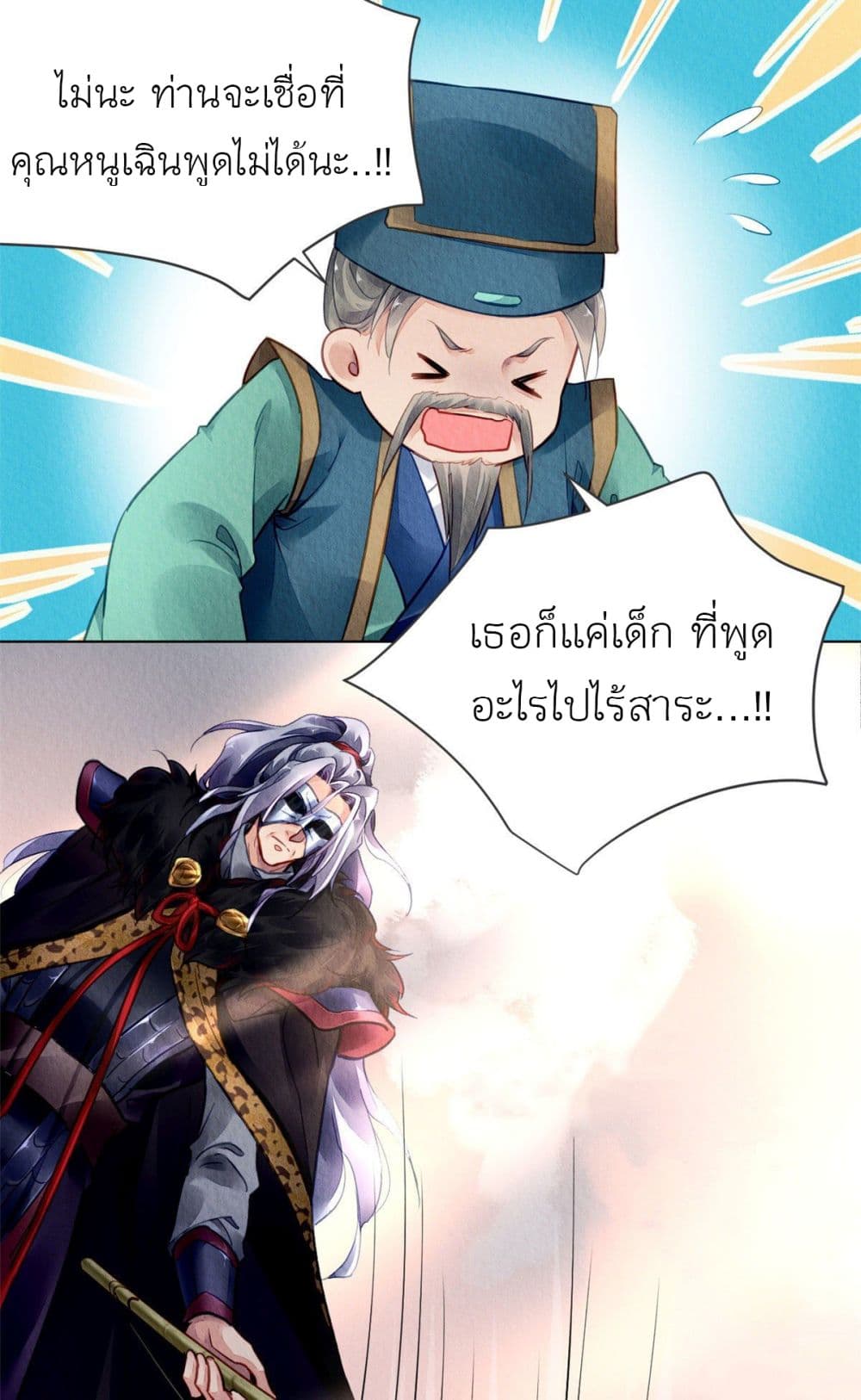 Chen Danzhu's Revenge 24-24
