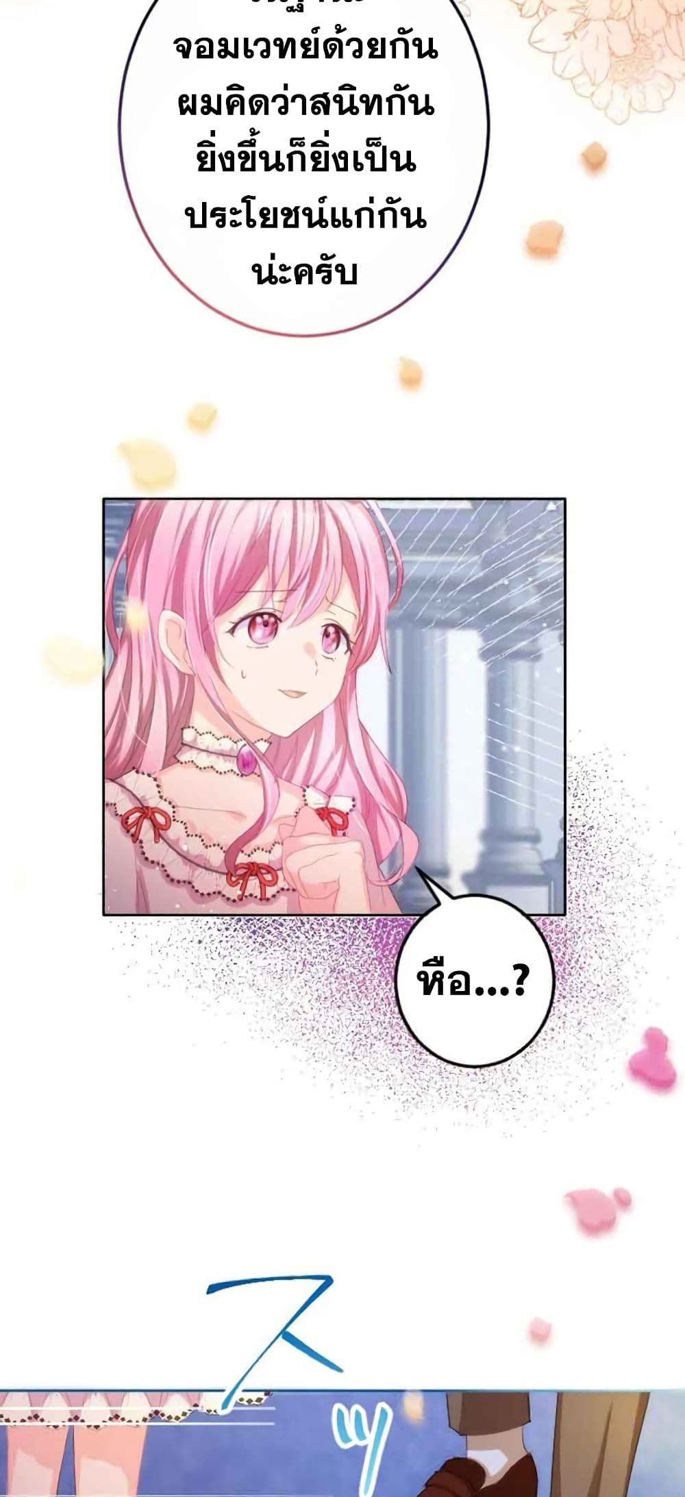 The Precious Girl Does Not Shed Tears 7-7