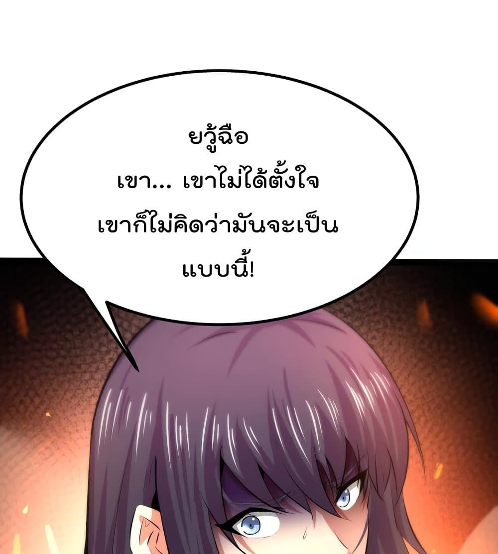 The Strongest Abandon Son of God in The City บุตรแห่งพระเจ้าผู้ถูกทอดทิ้งสุดแกร่งแห่งนคร 29-29