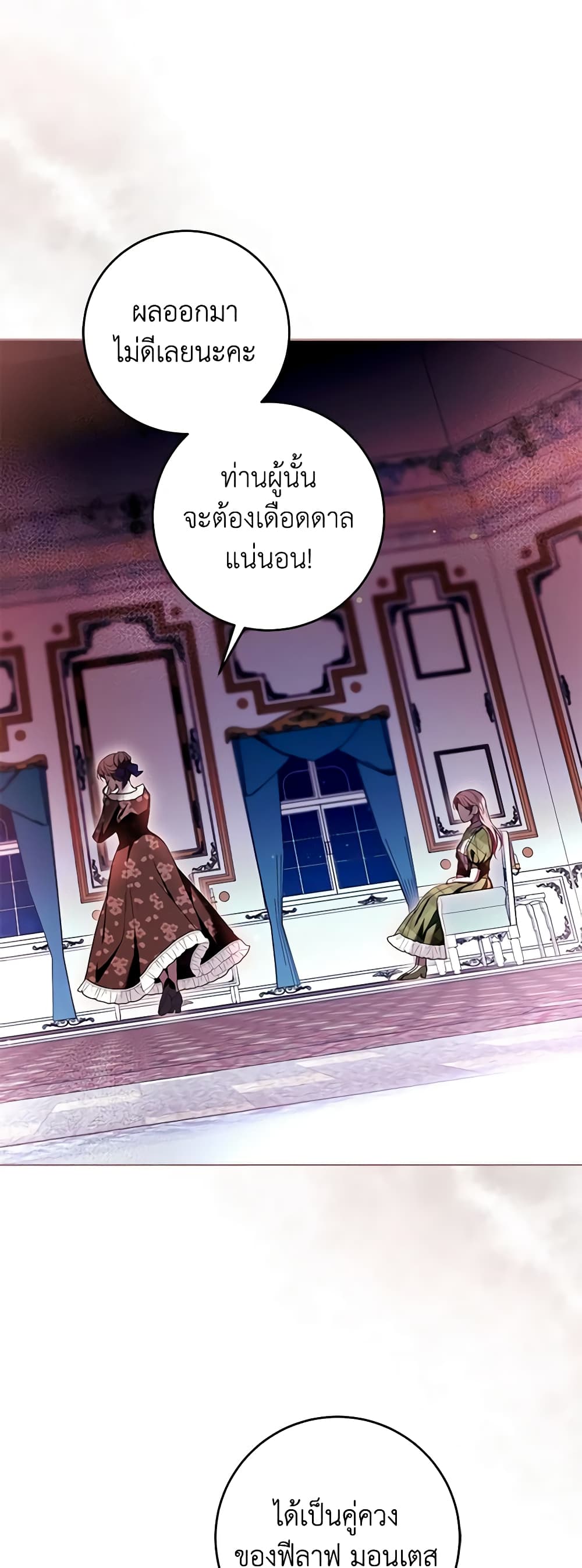What’s Wrong With Being the Villainess 42-42