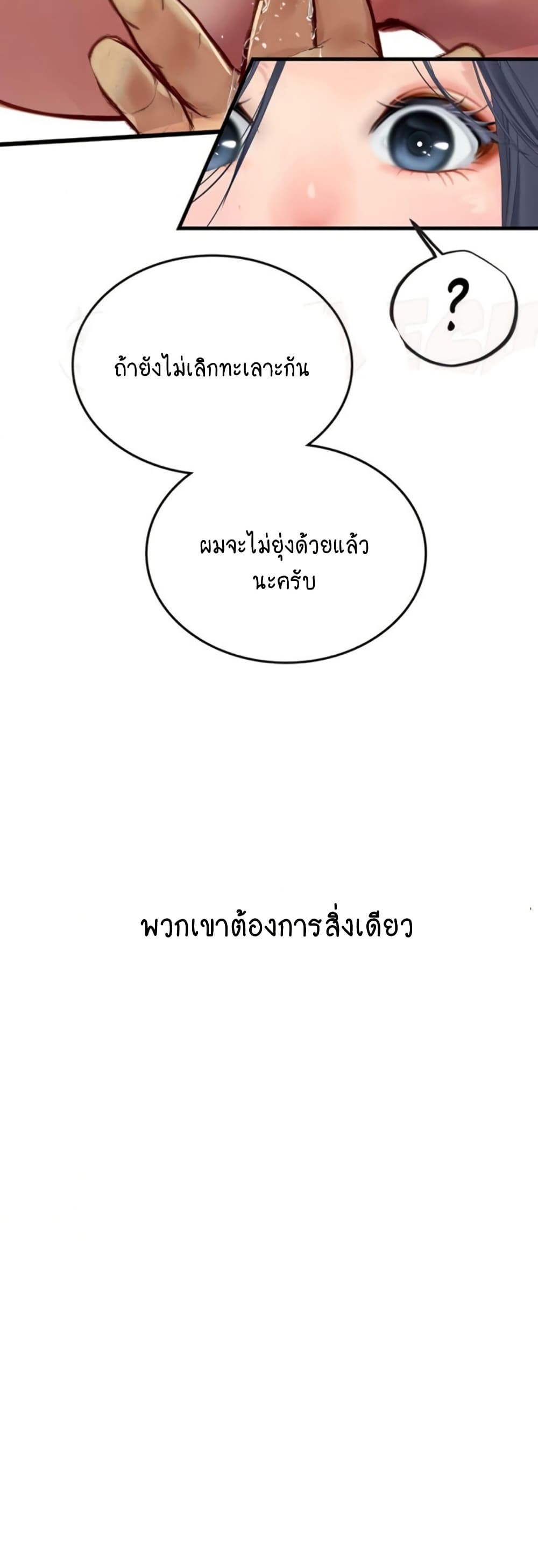 Intern Haenyeo 63-63