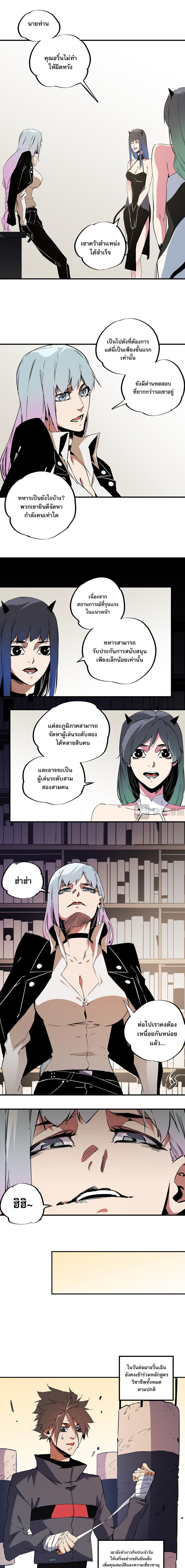 Job Changing for the Entire Population: The Jobless Me Will Terminate the Gods ฉันคือผู้เล่นไร้อาชีพที่สังหารเหล่าเทพ 59-59