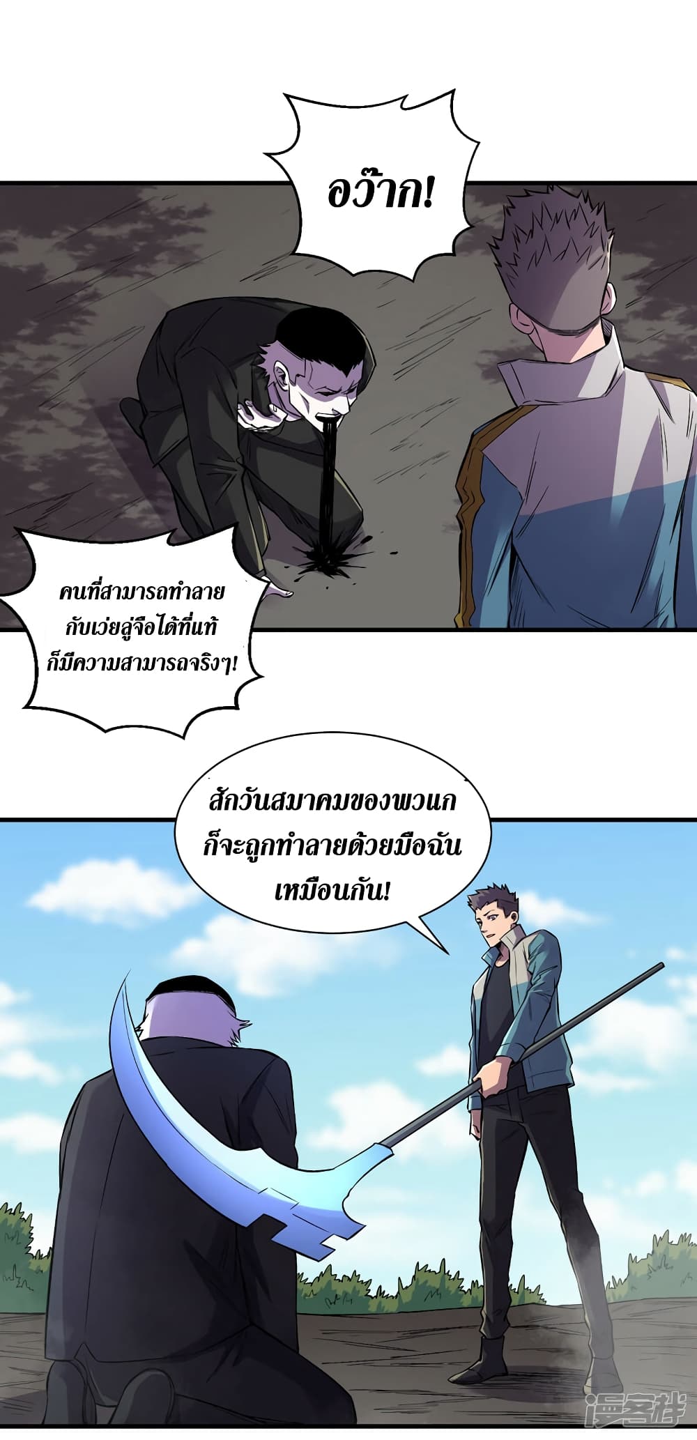 The Last Hero 83-83